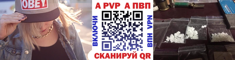 А ПВП VHQ  Семикаракорск 