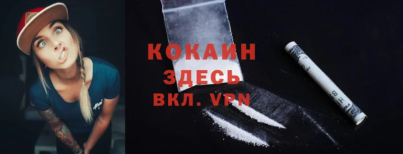 Cocaine 97%  Семикаракорск 