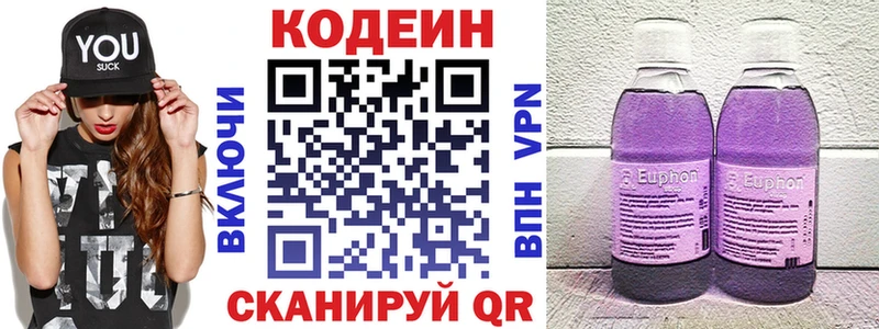 Кодеин напиток Lean (лин)  Семикаракорск 
