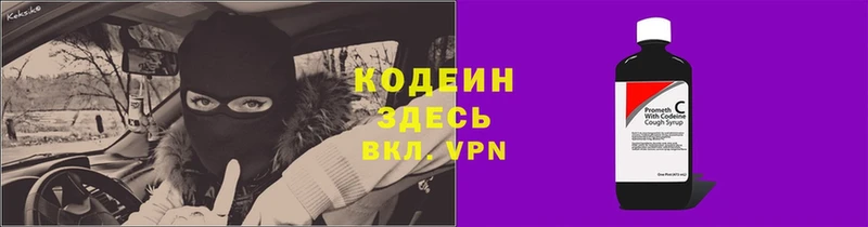 Кодеиновый сироп Lean Purple Drank  кракен зеркало  Семикаракорск 