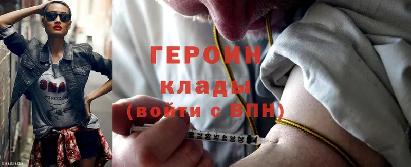 Героин Heroin  Семикаракорск 