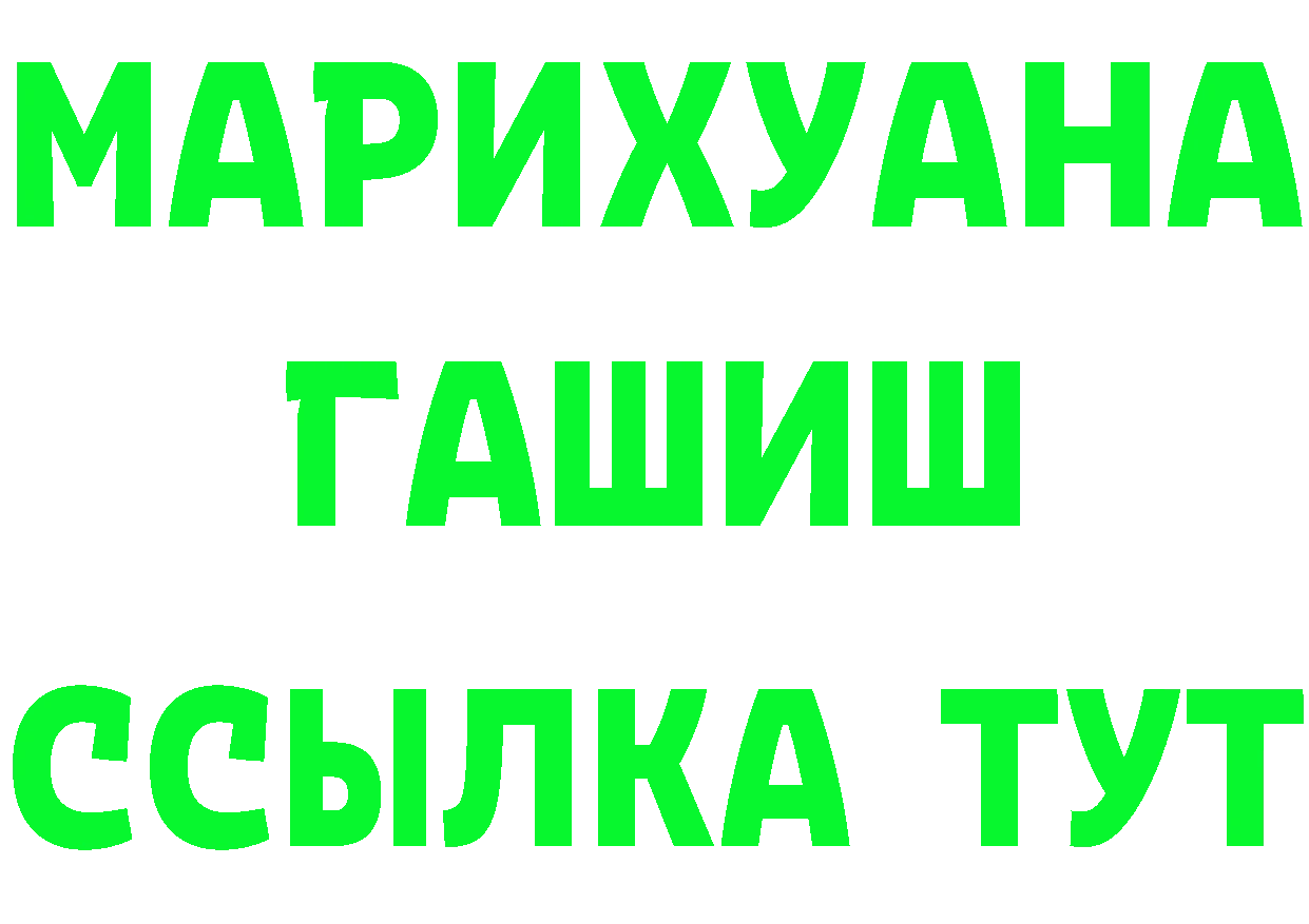 ГЕРОИН белый tor мориарти мега Семикаракорск