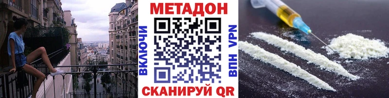 Метадон methadone  площадка состав  Семикаракорск 